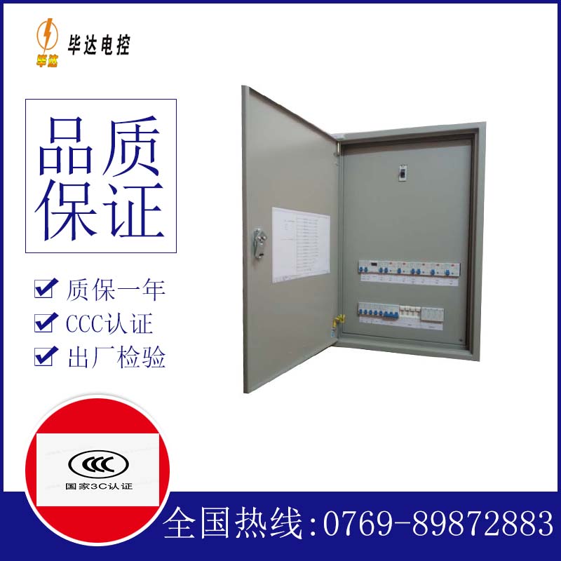 龙门镇照明配电箱
